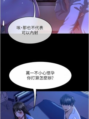 [韩漫] 直男逆袭婚友社 1-55 [已完结]_008_008
