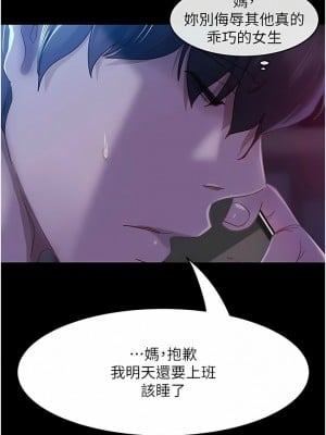 [韩漫] 直男逆袭婚友社 1-55 [已完结]_010_0010