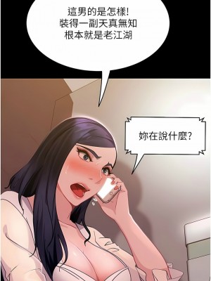 [韩漫] 直男逆袭婚友社 1-55 [已完结]_080_0080