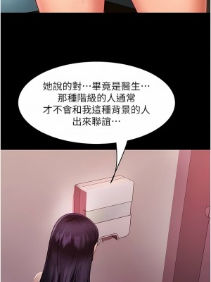 [韩漫] 直男逆袭婚友社 1-55 [已完结]_081_0081