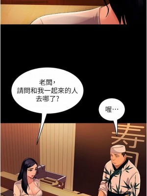 [韩漫] 直男逆袭婚友社 1-55 [已完结]_082_0082