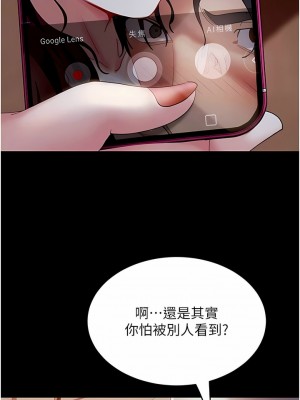 [韩漫] 直男逆袭婚友社 1-55 [已完结]_145_00145