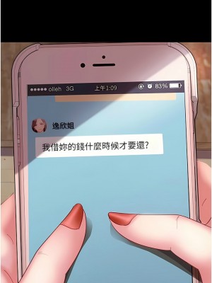 [韩漫] 直男逆袭婚友社 1-55 [已完结]_150_00150