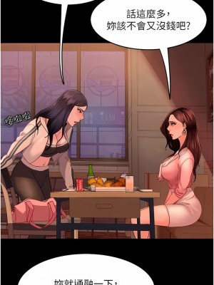 [韩漫] 直男逆袭婚友社 1-55 [已完结]_151_00151