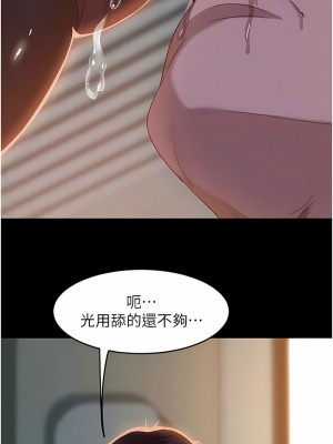 [韩漫] 直男逆袭婚友社 1-55 [已完结]_187_00187