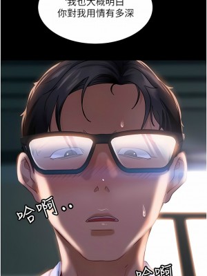 [韩漫] 直男逆袭婚友社 1-55 [已完结]_200_00200