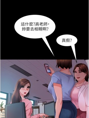 [韩漫] 直男逆袭婚友社 1-55 [已完结]_210_00210