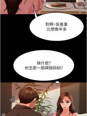 [韩漫] 直男逆袭婚友社 1-55 [已完结]_213_00213