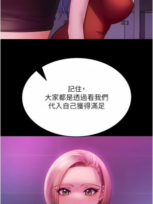 [韩漫] 直男逆袭婚友社 1-55 [已完结]_256_00256