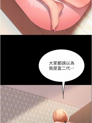 [韩漫] 直男逆袭婚友社 1-55 [已完结]_258_00258