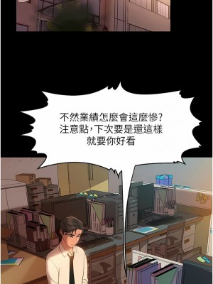 [韩漫] 直男逆袭婚友社 1-55 [已完结]_262_00262