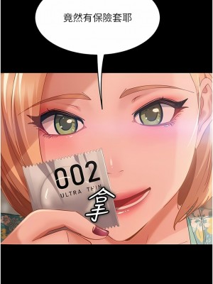 [韩漫] 直男逆袭婚友社 1-55 [已完结]_273_00273