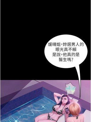 [韩漫] 直男逆袭婚友社 1-55 [已完结]_275_00275