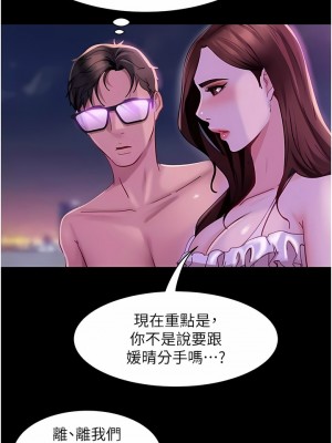 [韩漫] 直男逆袭婚友社 1-55 [已完结]_277_00277