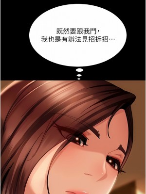 [韩漫] 直男逆袭婚友社 1-55 [已完结]_298_00298