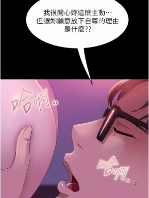 [韩漫] 直男逆袭婚友社 1-55 [已完结]_336_00336