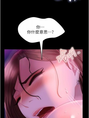 [韩漫] 直男逆袭婚友社 1-55 [已完结]_343_00343