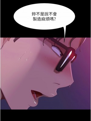 [韩漫] 直男逆袭婚友社 1-55 [已完结]_357_00357