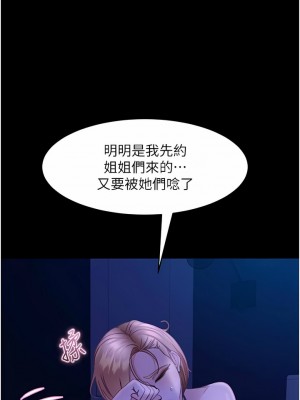 [韩漫] 直男逆袭婚友社 1-55 [已完结]_360_00360