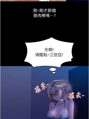 [韩漫] 直男逆袭婚友社 1-55 [已完结]_366_00366