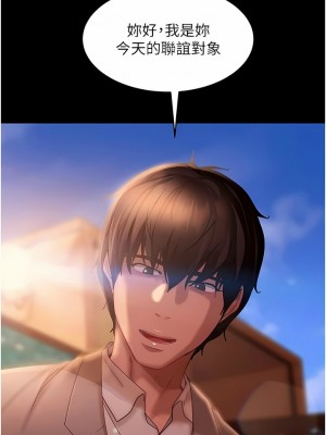 [韩漫] 直男逆袭婚友社 1-55 [已完结]_368_00368