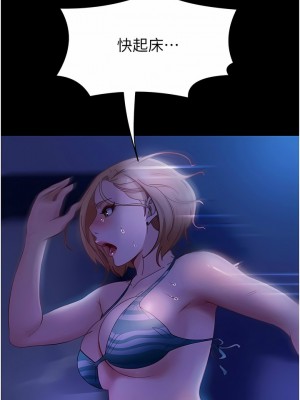 [韩漫] 直男逆袭婚友社 1-55 [已完结]_369_00369