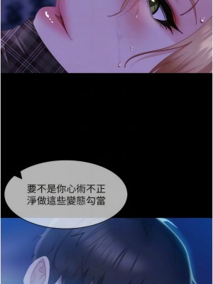 [韩漫] 直男逆袭婚友社 1-55 [已完结]_380_00380