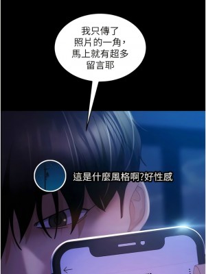 [韩漫] 直男逆袭婚友社 1-55 [已完结]_384_00384