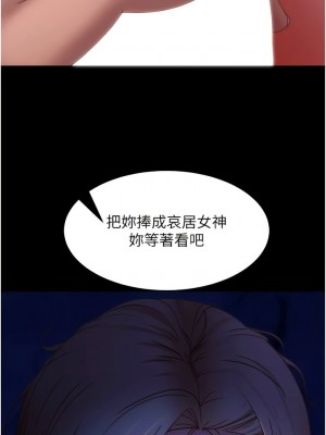 [韩漫] 直男逆袭婚友社 1-55 [已完结]_385_00385