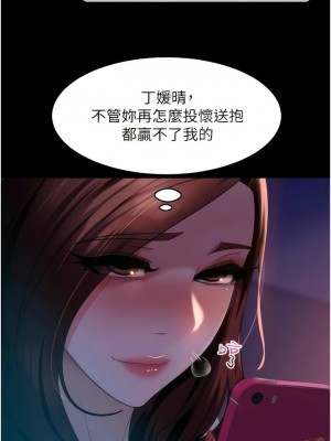 [韩漫] 直男逆袭婚友社 1-55 [已完结]_387_00387