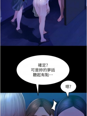 [韩漫] 直男逆袭婚友社 1-55 [已完结]_394_00394