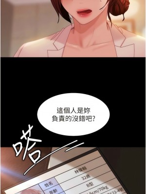 [韩漫] 直男逆袭婚友社 1-55 [已完结]_399_00399
