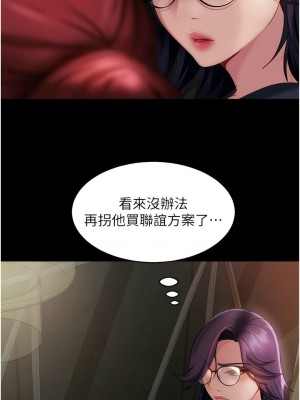 [韩漫] 直男逆袭婚友社 1-55 [已完结]_412_00412