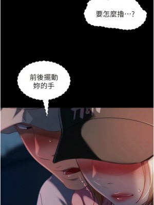 [韩漫] 直男逆袭婚友社 1-55 [已完结]_443_00443