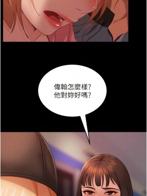 [韩漫] 直男逆袭婚友社 1-55 [已完结]_461_00461