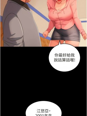 [韩漫] 直男逆袭婚友社 1-55 [已完结]_464_00464