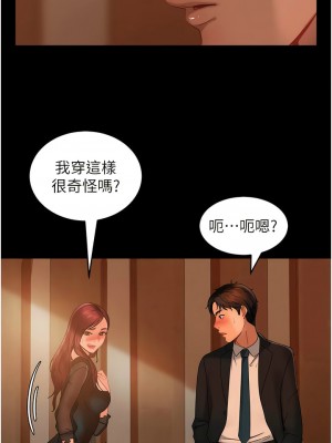 [韩漫] 直男逆袭婚友社 1-55 [已完结]_487_00487