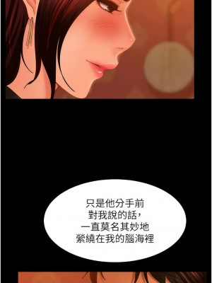 [韩漫] 直男逆袭婚友社 1-55 [已完结]_496_00496