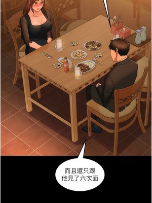 [韩漫] 直男逆袭婚友社 1-55 [已完结]_498_00498