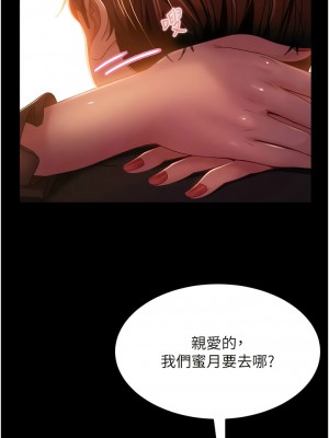 [韩漫] 直男逆袭婚友社 1-55 [已完结]_501_00501