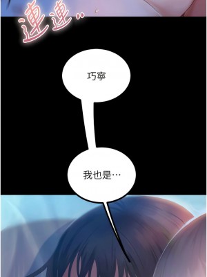 [韩漫] 直男逆袭婚友社 1-55 [已完结]_506_00506