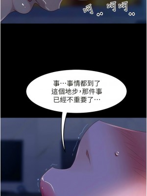 [韩漫] 直男逆袭婚友社 1-55 [已完结]_520_00520