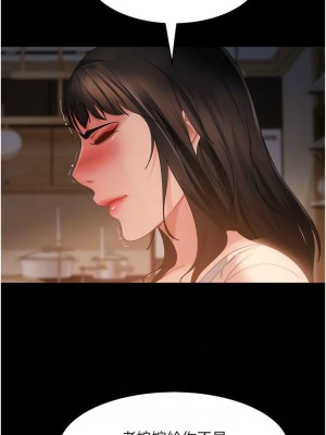 [韩漫] 直男逆袭婚友社 1-55 [已完结]_530_00530