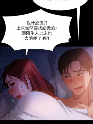 [韩漫] 直男逆袭婚友社 1-55 [已完结]_531_00531