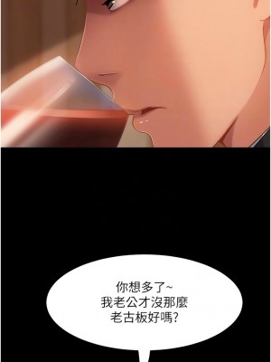 [韩漫] 直男逆袭婚友社 1-55 [已完结]_540_00540