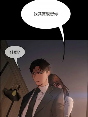 [韩漫] 直男逆袭婚友社 1-55 [已完结]_543_00543