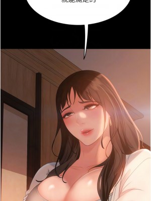 [韩漫] 直男逆袭婚友社 1-55 [已完结]_546_00546