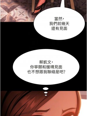[韩漫] 直男逆袭婚友社 1-55 [已完结]_571_00571