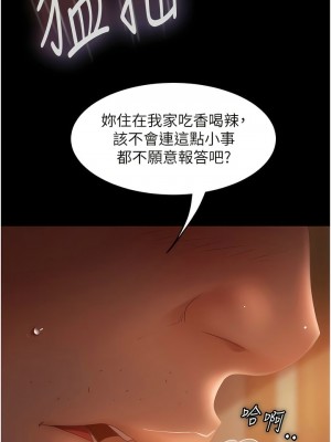 [韩漫] 直男逆袭婚友社 1-55 [已完结]_578_00578