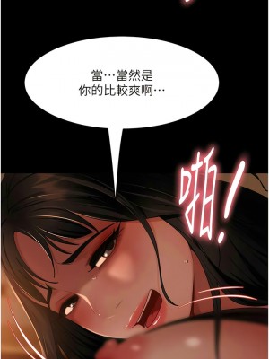 [韩漫] 直男逆袭婚友社 1-55 [已完结]_584_00584